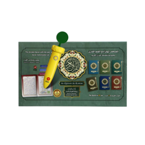 القرآن الكريم مجزأ مع القلم القارئ