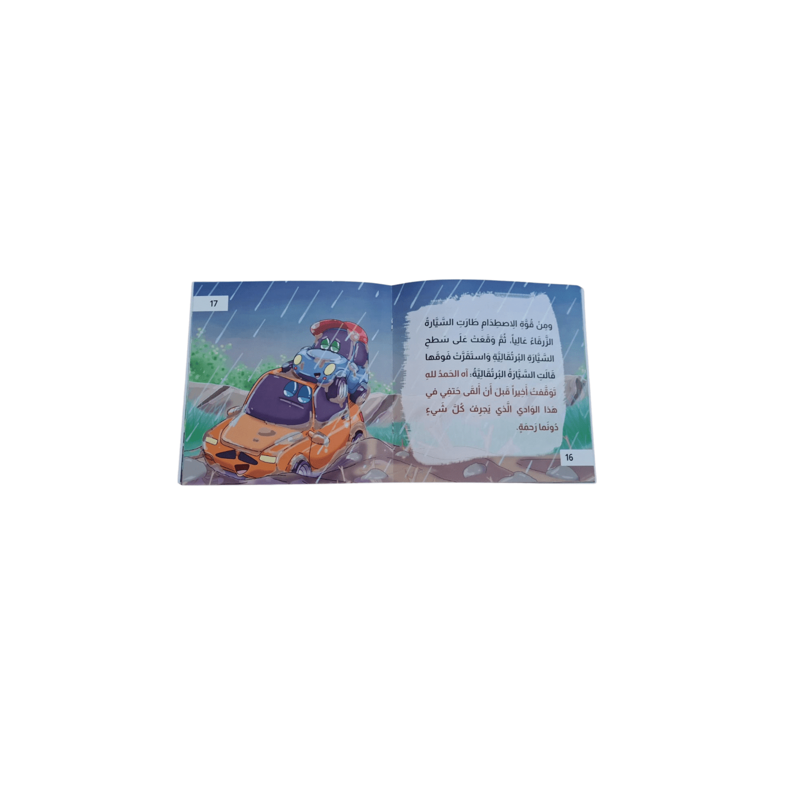 المستوى الأول - 2025-07-11T002825.098
