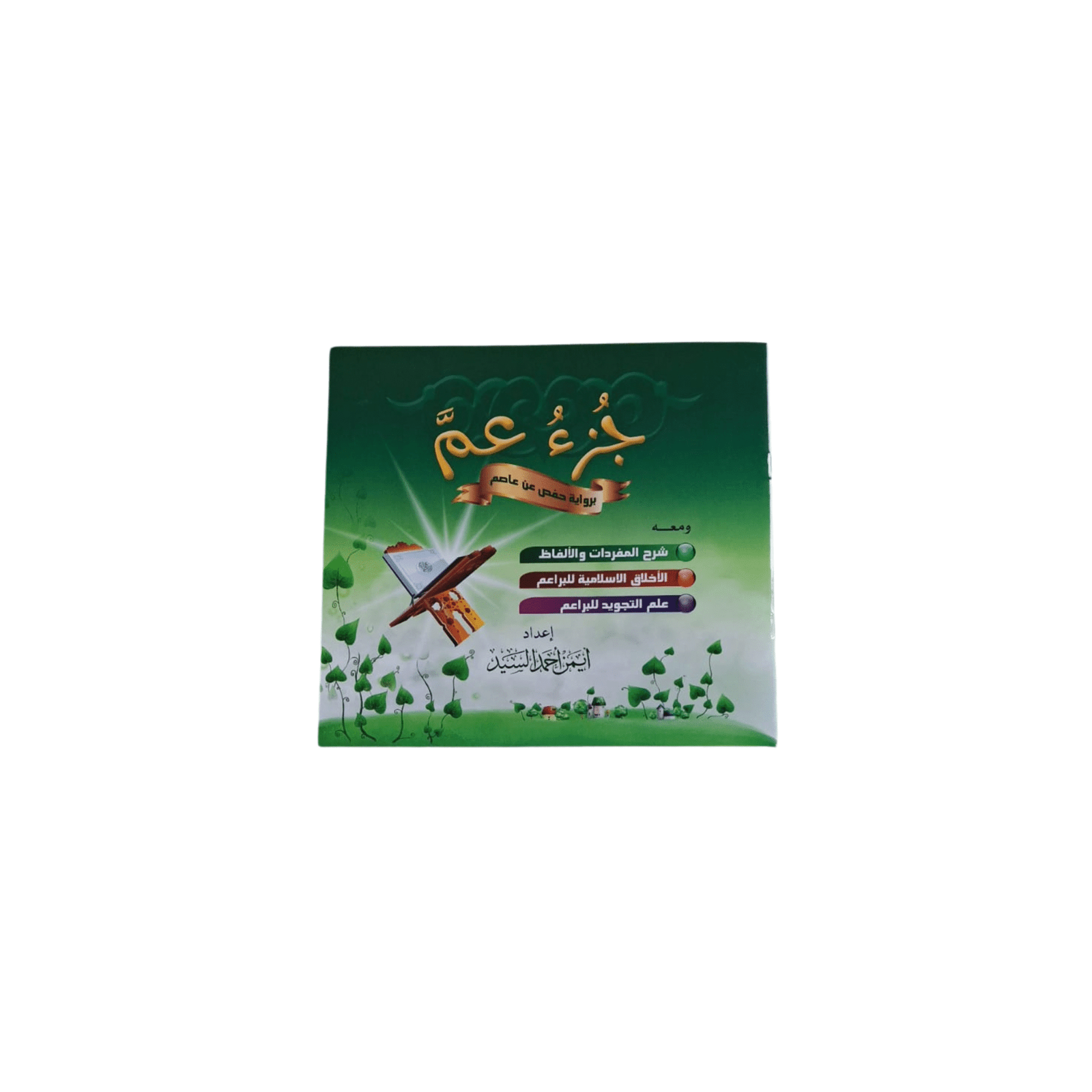 المستوى الأول - 2025-07-11T225740.149