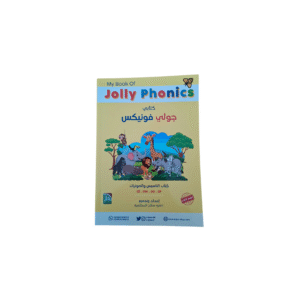 كتابي جولي فونيكس