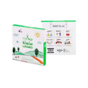 سلسلة حسنى