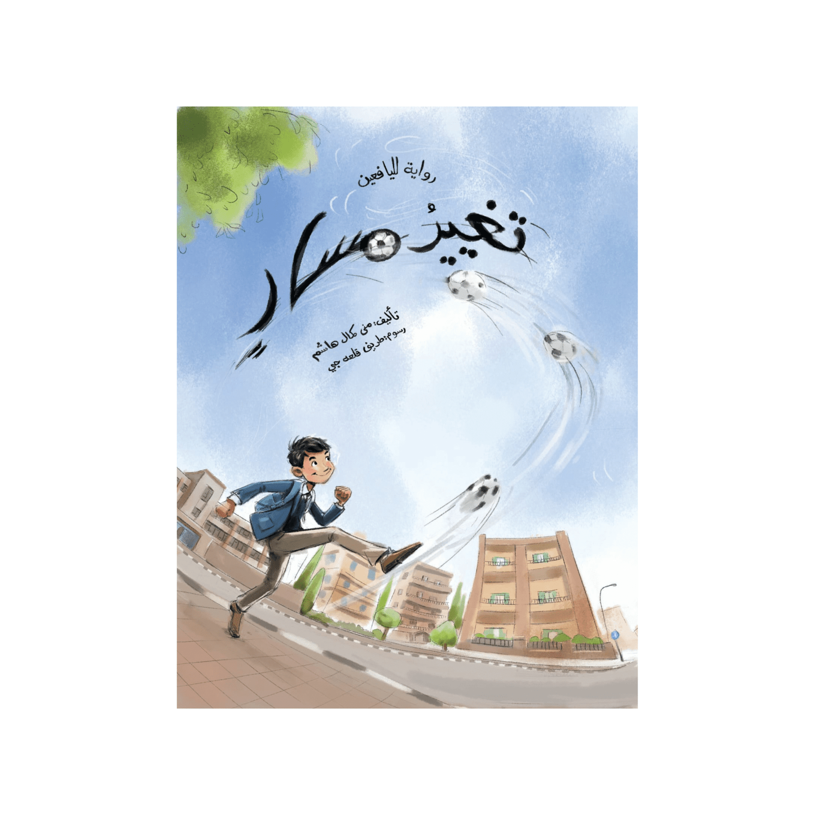 تصميم بدون عنوان - 2025-07-31T020638.520