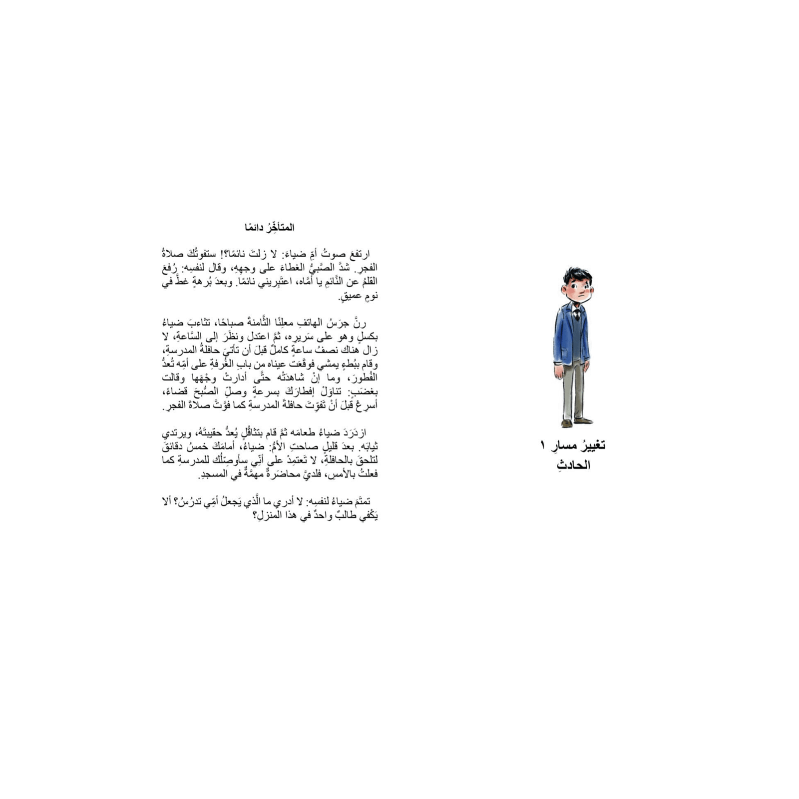 تصميم بدون عنوان - 2025-07-31T020712.999