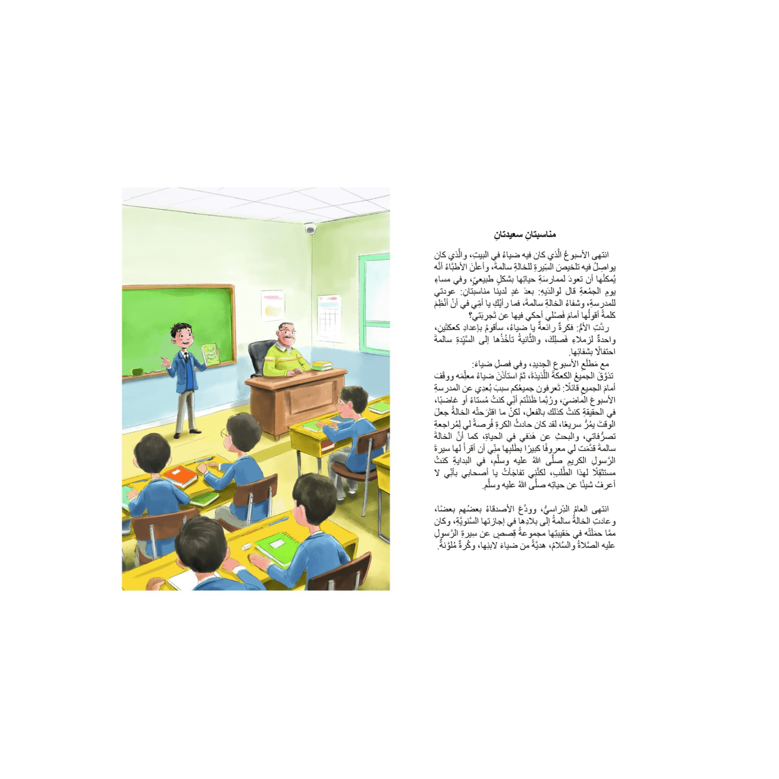 تصميم بدون عنوان - 2025-07-31T020803.390