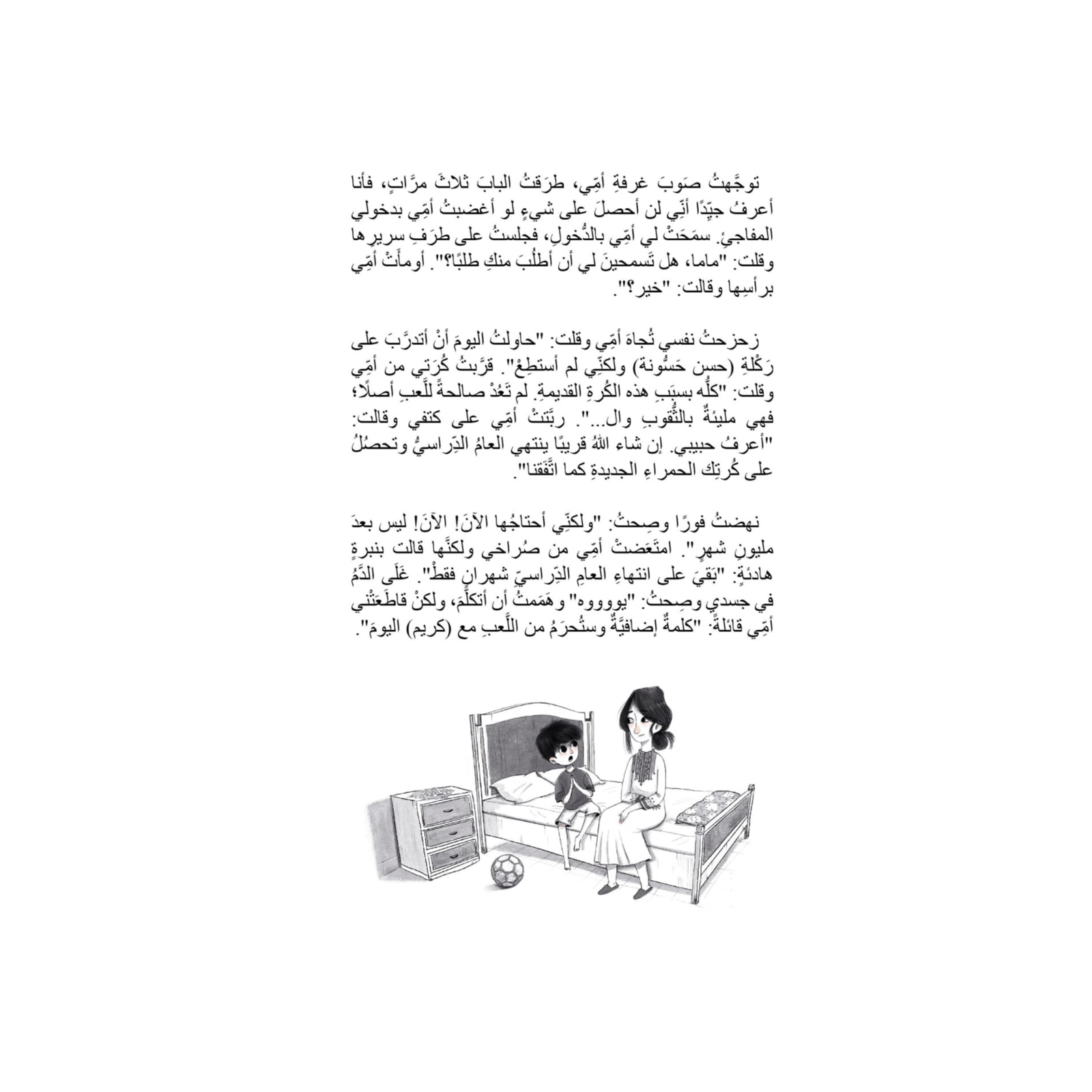 تصميم بدون عنوان - 2025-07-31T021151.311