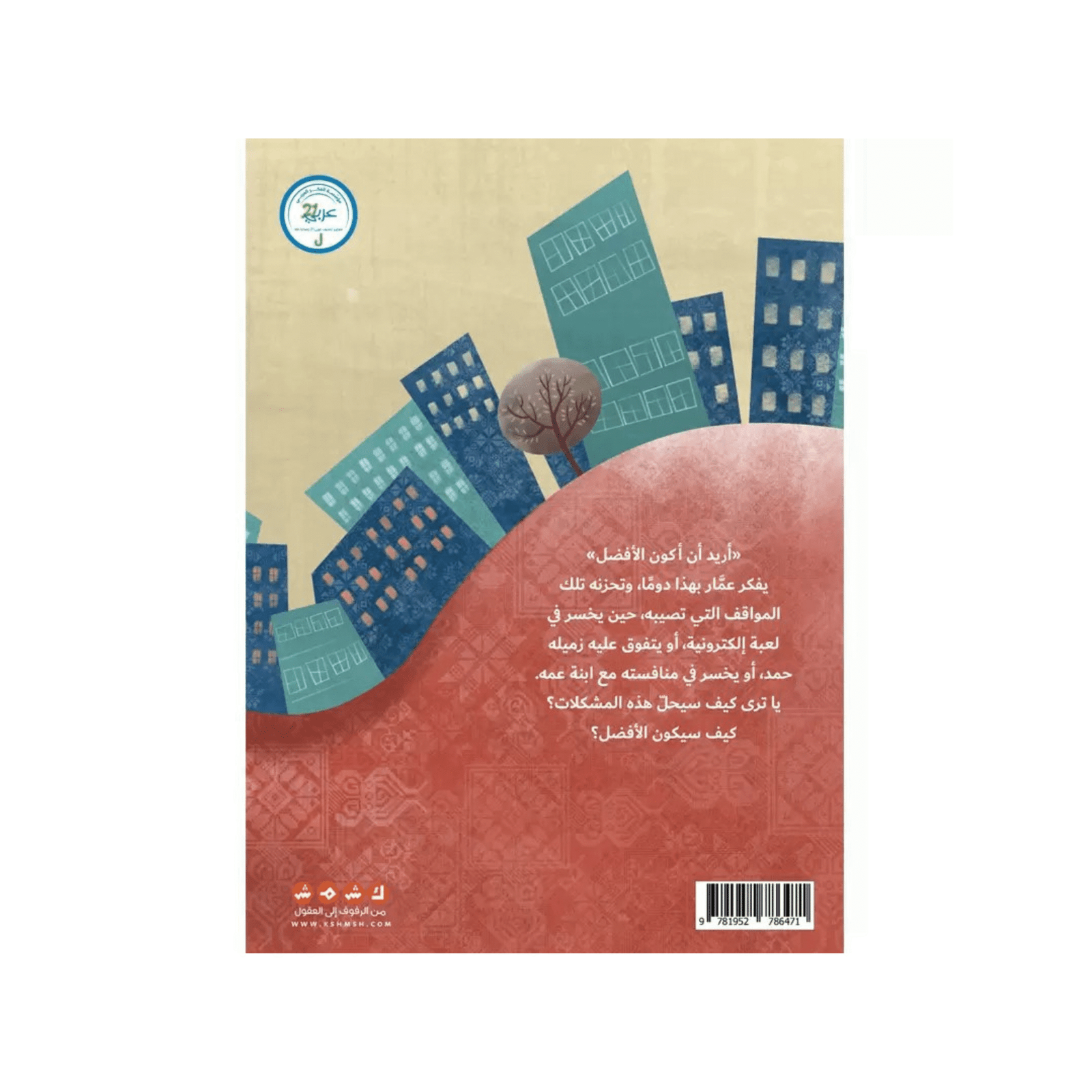 تصميم بدون عنوان - 2025-07-31T031804.743