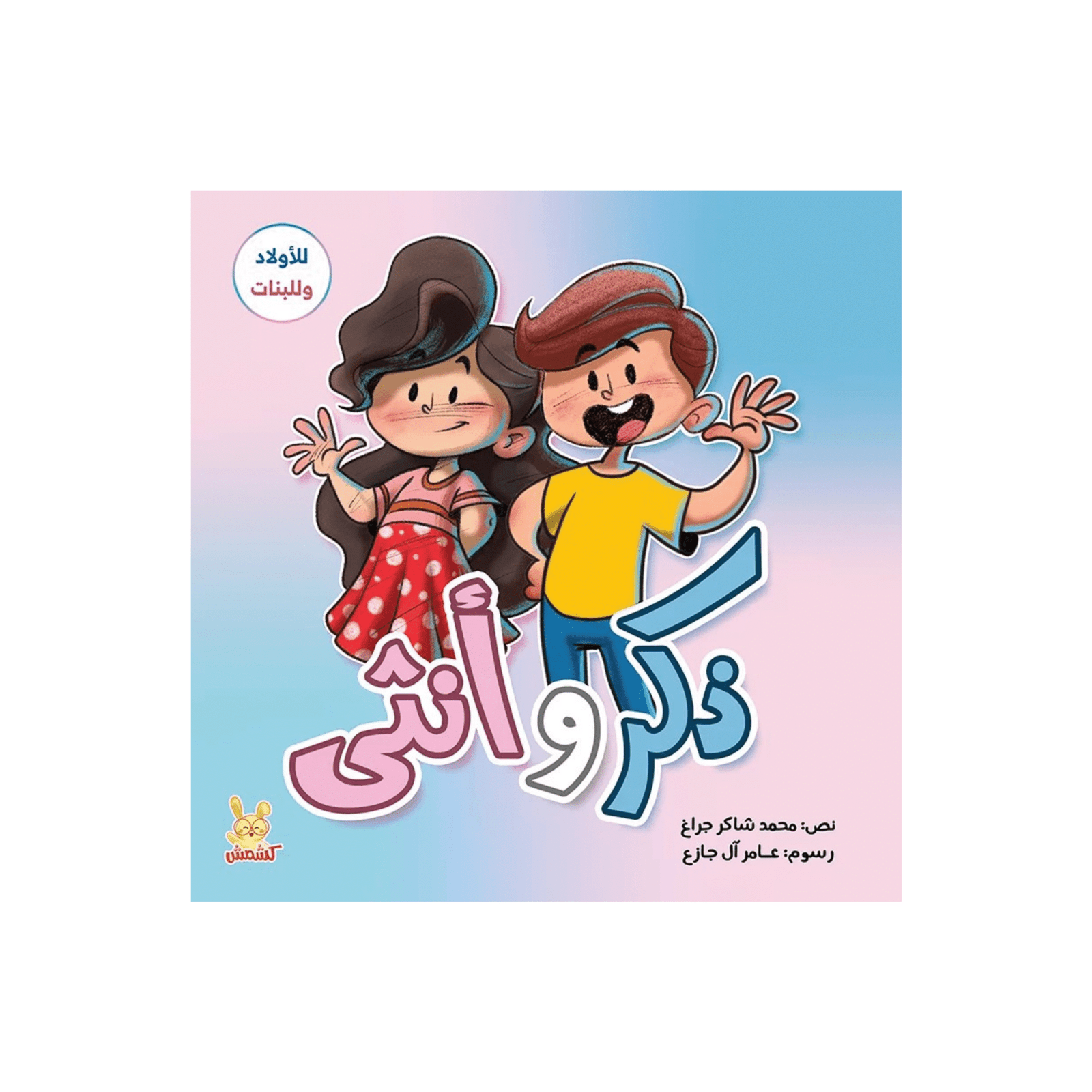 تصميم بدون عنوان - 2025-07-31T044020.044