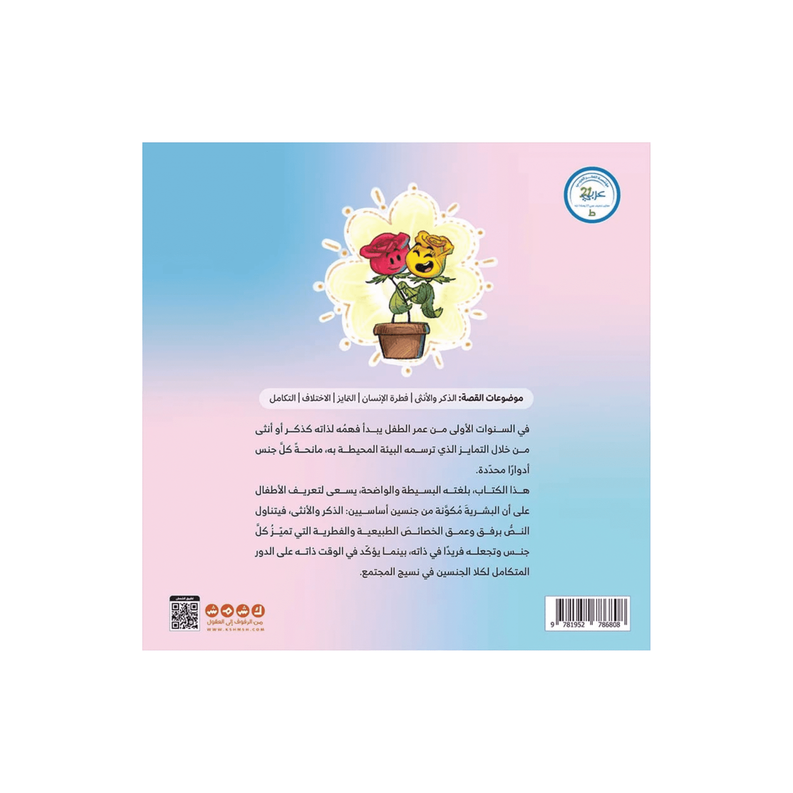 تصميم بدون عنوان - 2025-07-31T044045.410