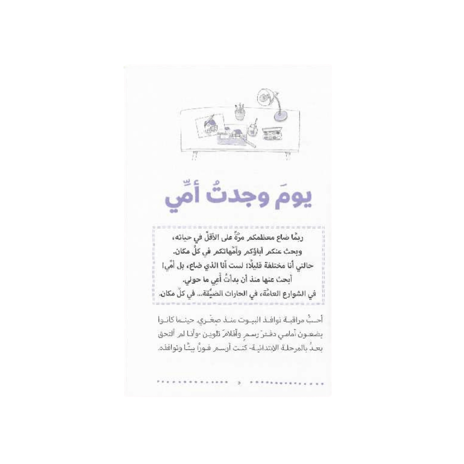 تصميم بدون عنوان - 2025-07-31T053139.945