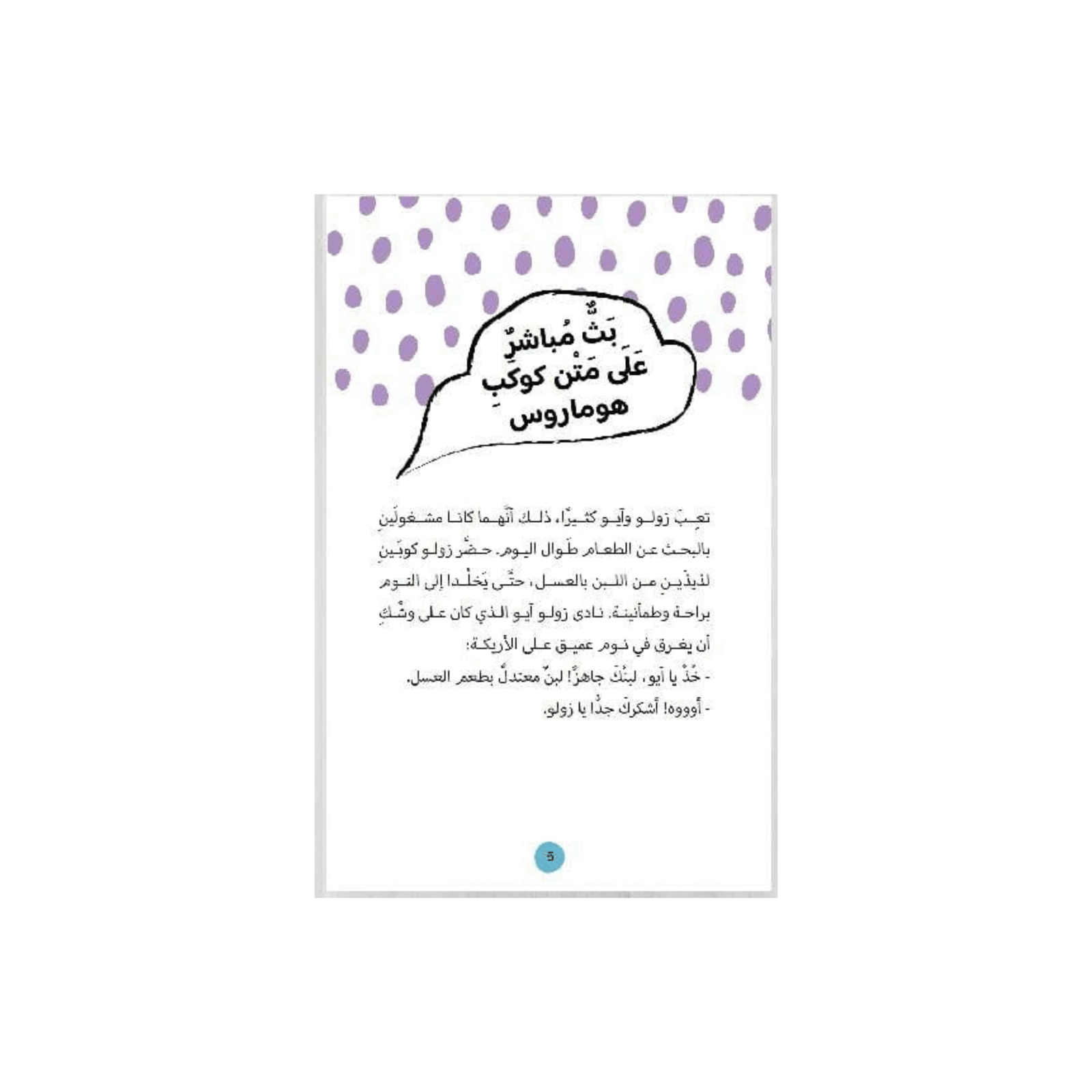 تصميم بدون عنوان - 2025-07-31T062729.245