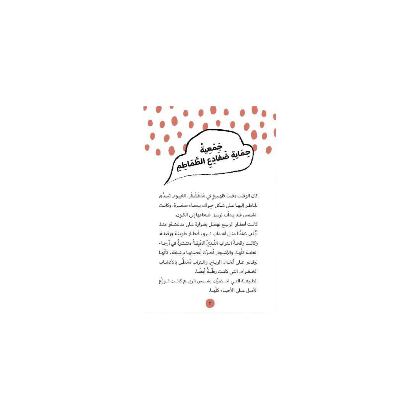 تصميم بدون عنوان - 2025-07-31T063342.804