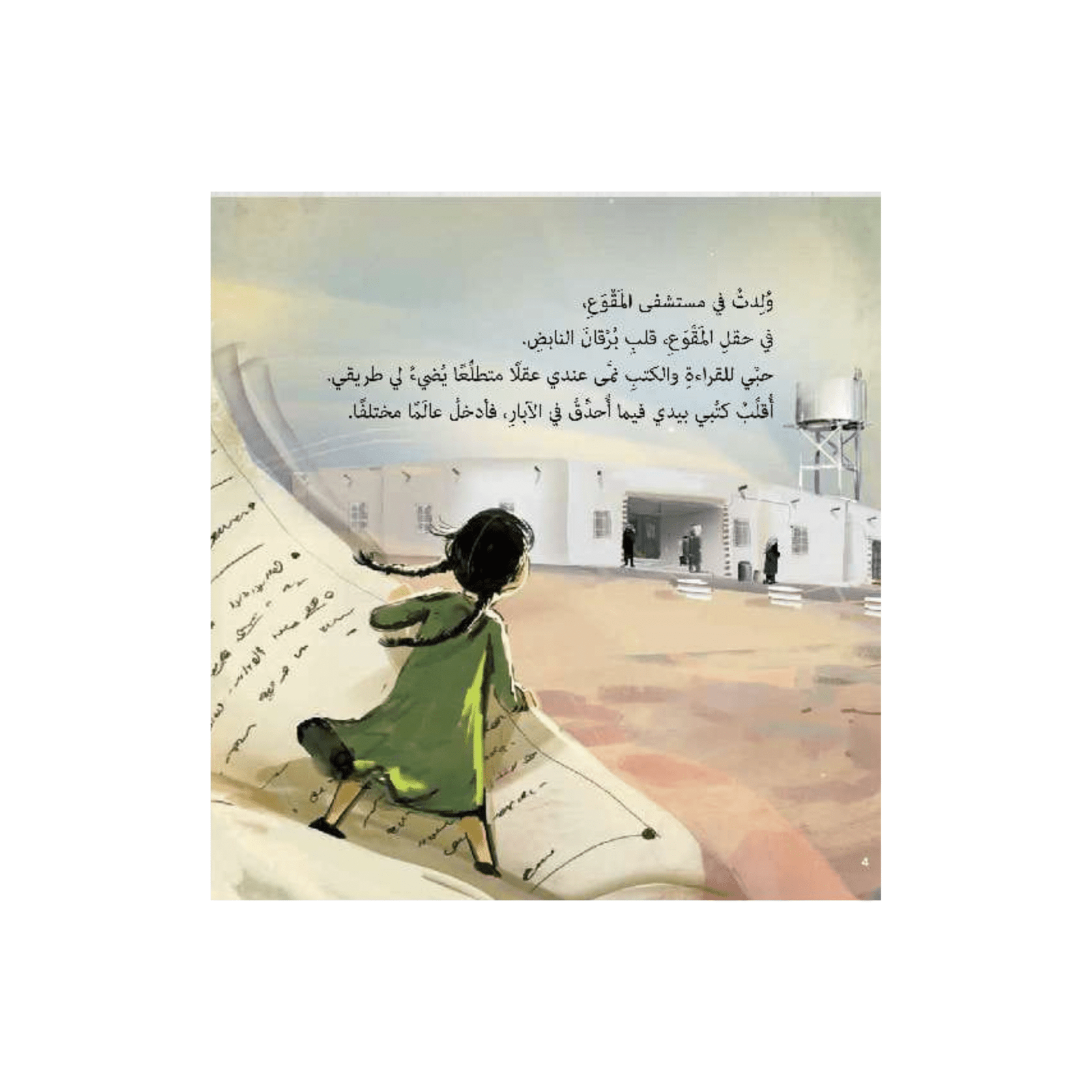 تصميم بدون عنوان - 2025-07-31T064603.825