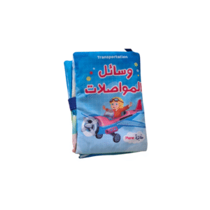 الكتب القماشية (وسائل المواصلات)