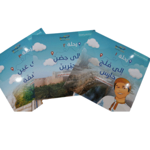 سلسلة بلادي الجميلة