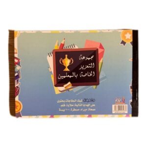 مجموعة التعزيز الخاصة بالمعلمين