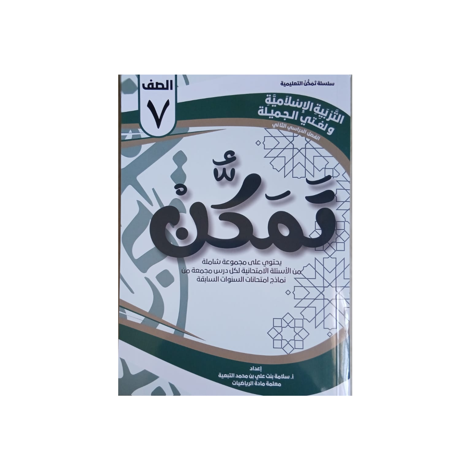 13_20260122_114028_٠٠٠٠