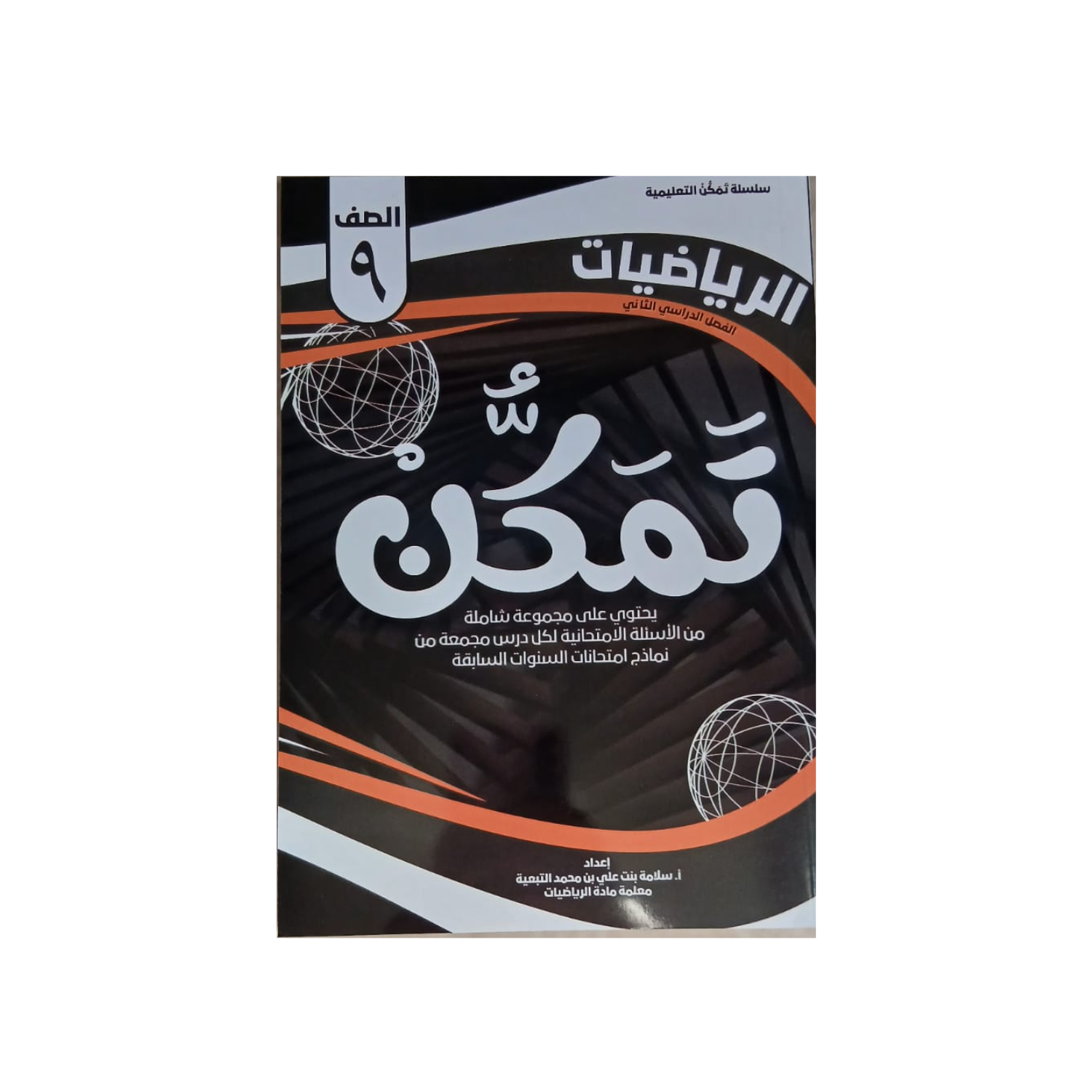 45_20260122_132539_٠٠٠٠