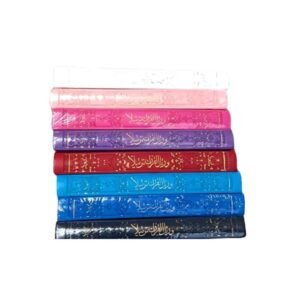 مصحف معلم الترتيل الملون المخمل (حجم 14* 20)