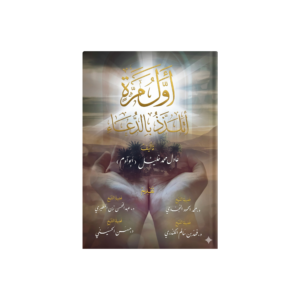 أول مرة أتلذذ بالدعاء