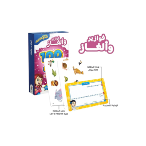 100 سؤال وجواب فوازير وألغاز