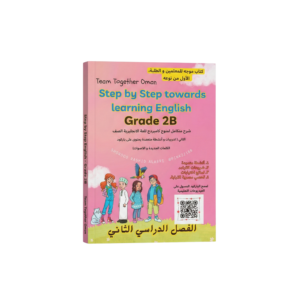 step by step learning English للصف الثاني