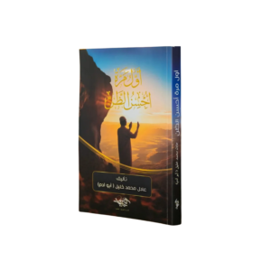 كتاب أول مرة أحسن الظن