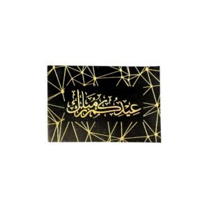 أظرف عيدية(8 أظرف)