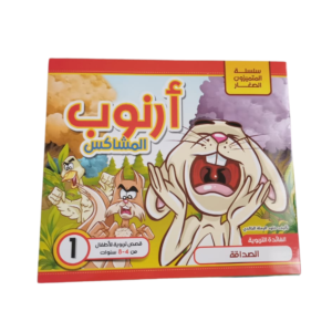 سلسلة المغامرون الصغار