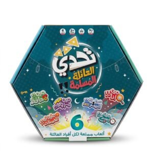 تحدي العائلة المسلمة