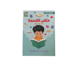 متقن القسمة