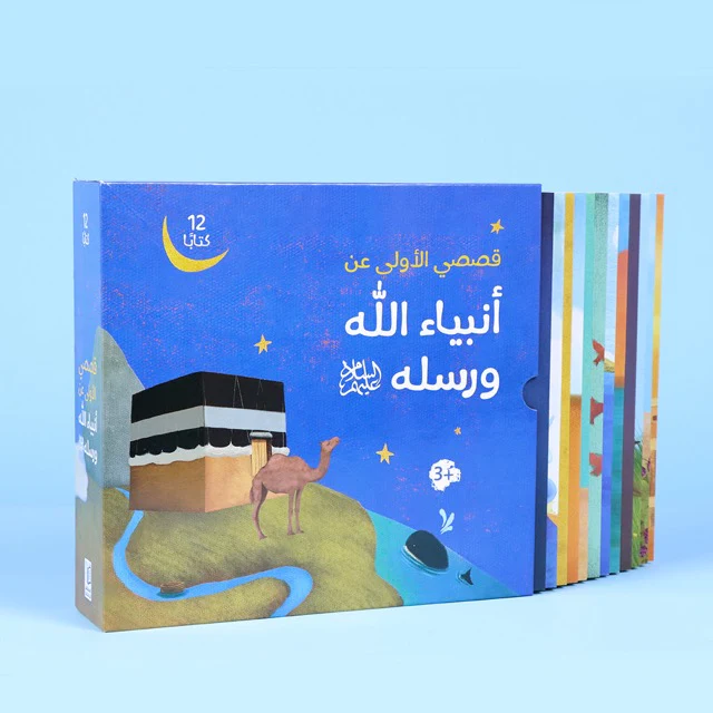 Prophets_Stories_Collection_for_Kids