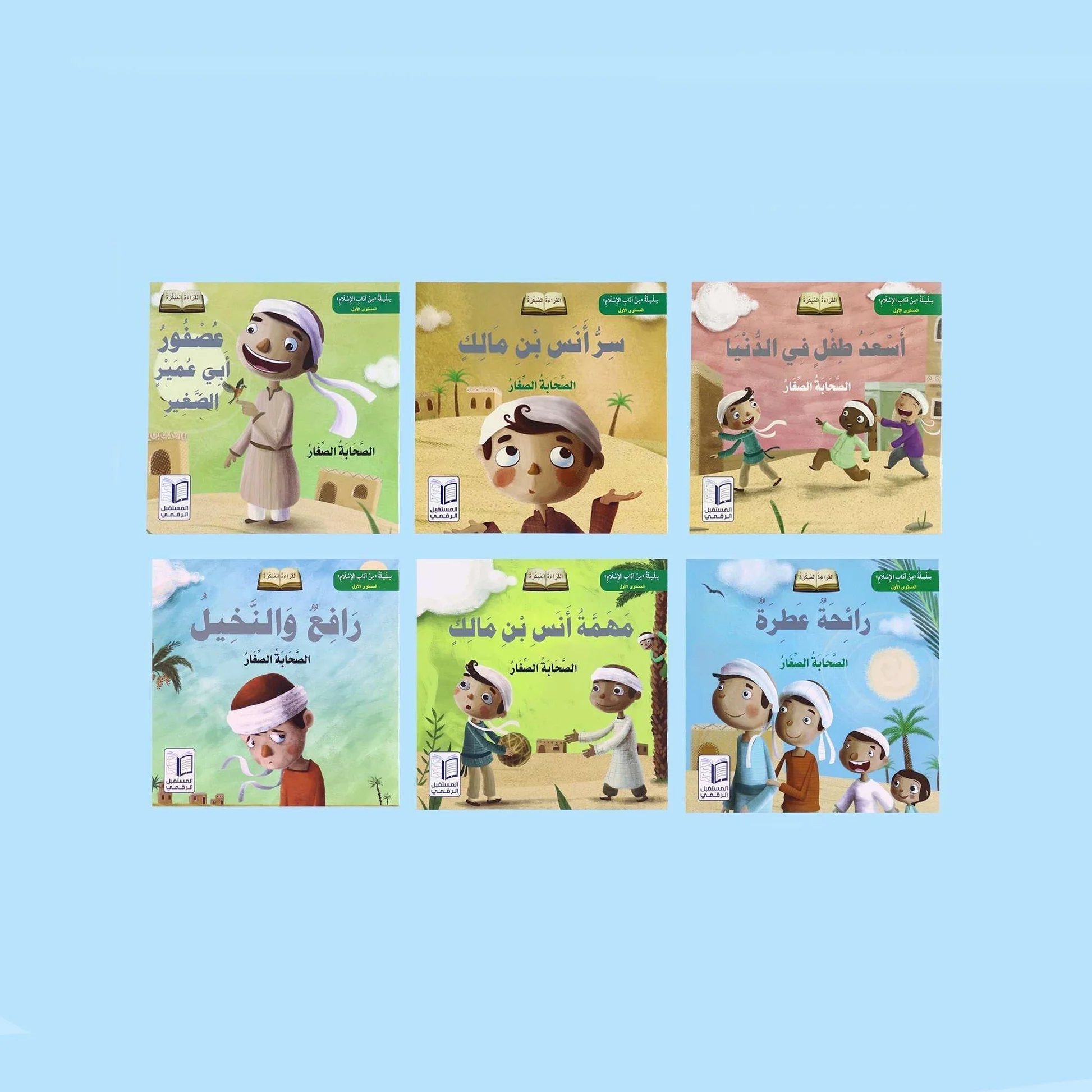 interactive-islamic-books-for-kids