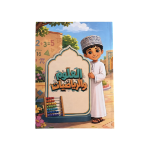 دفتر العلوم و الرياضيات 100 ورقة