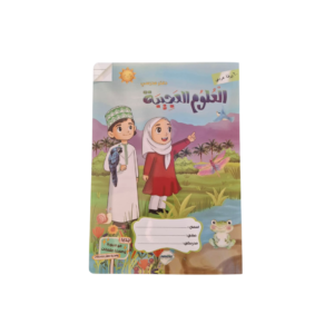 دفتر العلوم العجيبة (80 ورقة)