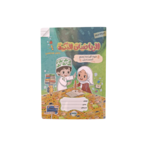 دفتر الرياضيات الذكية (80 ورقة)