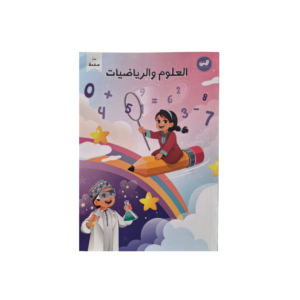 دفتر الدمج الرياضيات والعلوم (100 ورقة)