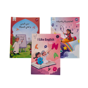 مجموعة كتب الدمج حلقة أولى