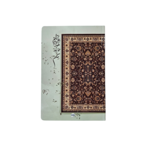 دفتر بتصميم إسلامي (80 ورقة)