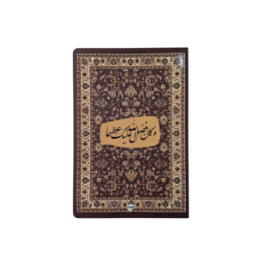 دفتر بتصميم إسلامي (80 ورقة)