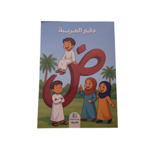 دفتر العربية 80 ورقة (القاعدة الذهنية)
