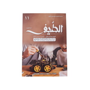 كتاب الطيف في الفيزياء لصف الحادي عشر
