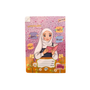 دفتر مدرسي للبنات (80 ورقة)