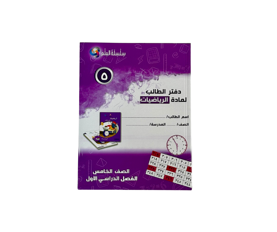 العلم