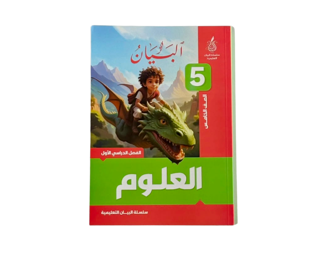 علوم الواجهه