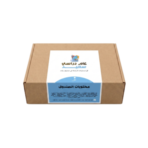 صندوق الأدوات المدرسية للأولاد