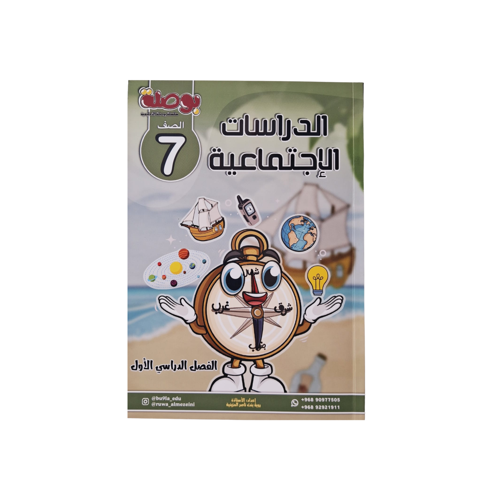 نسخة من موقع
